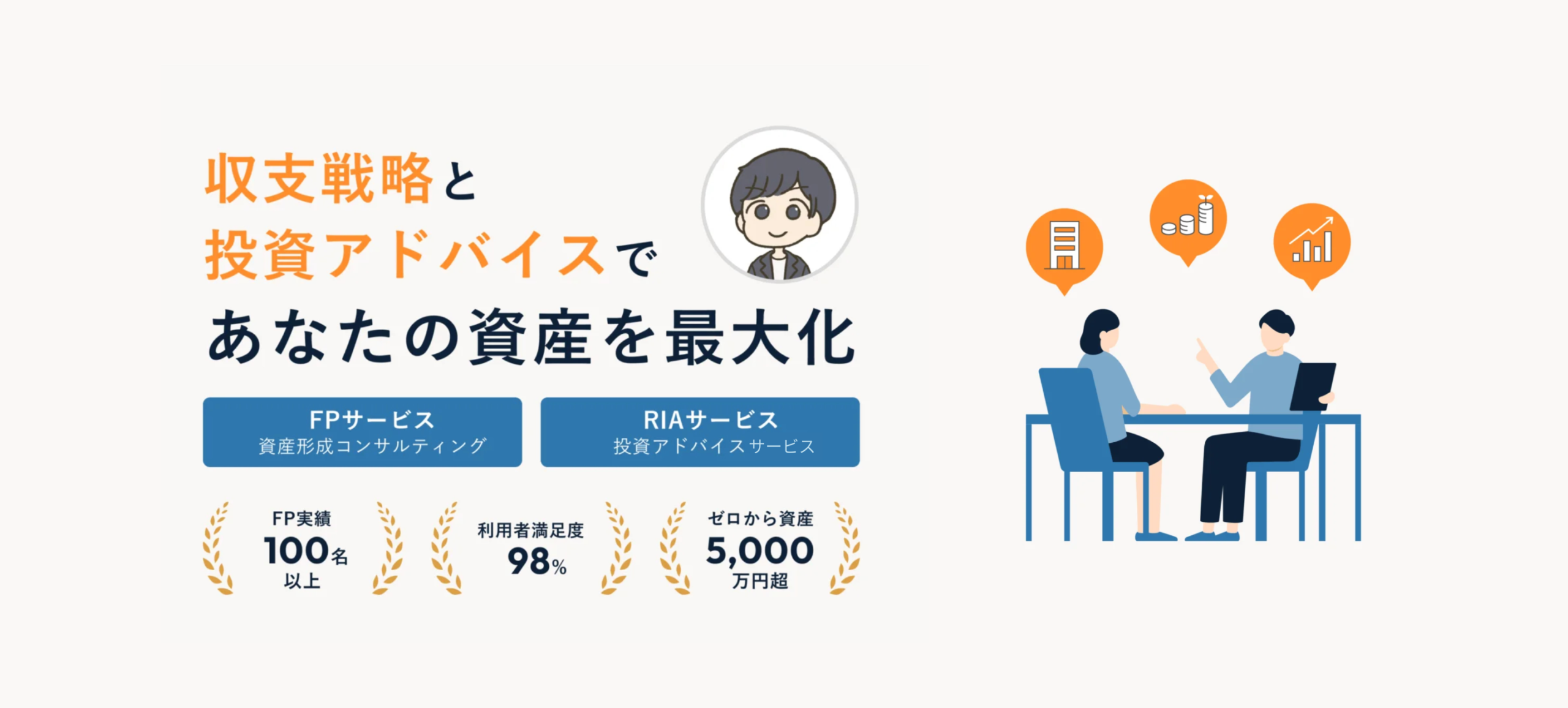 収支戦略と投資アドバイスであなたの資産を最大化
